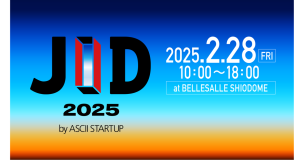 「JID 2025 by ASCII STARTUP 」（2月28日）に出展 