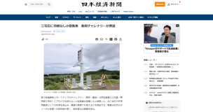 日経新聞に、島嶼向けの再エネ設備として小型風力発電機の実証開始が掲載